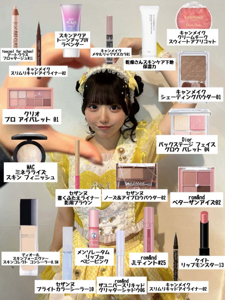【メイクレシピ】栗栖 むぎ(くるす むぎ)【黄色】iON!【アイオン】