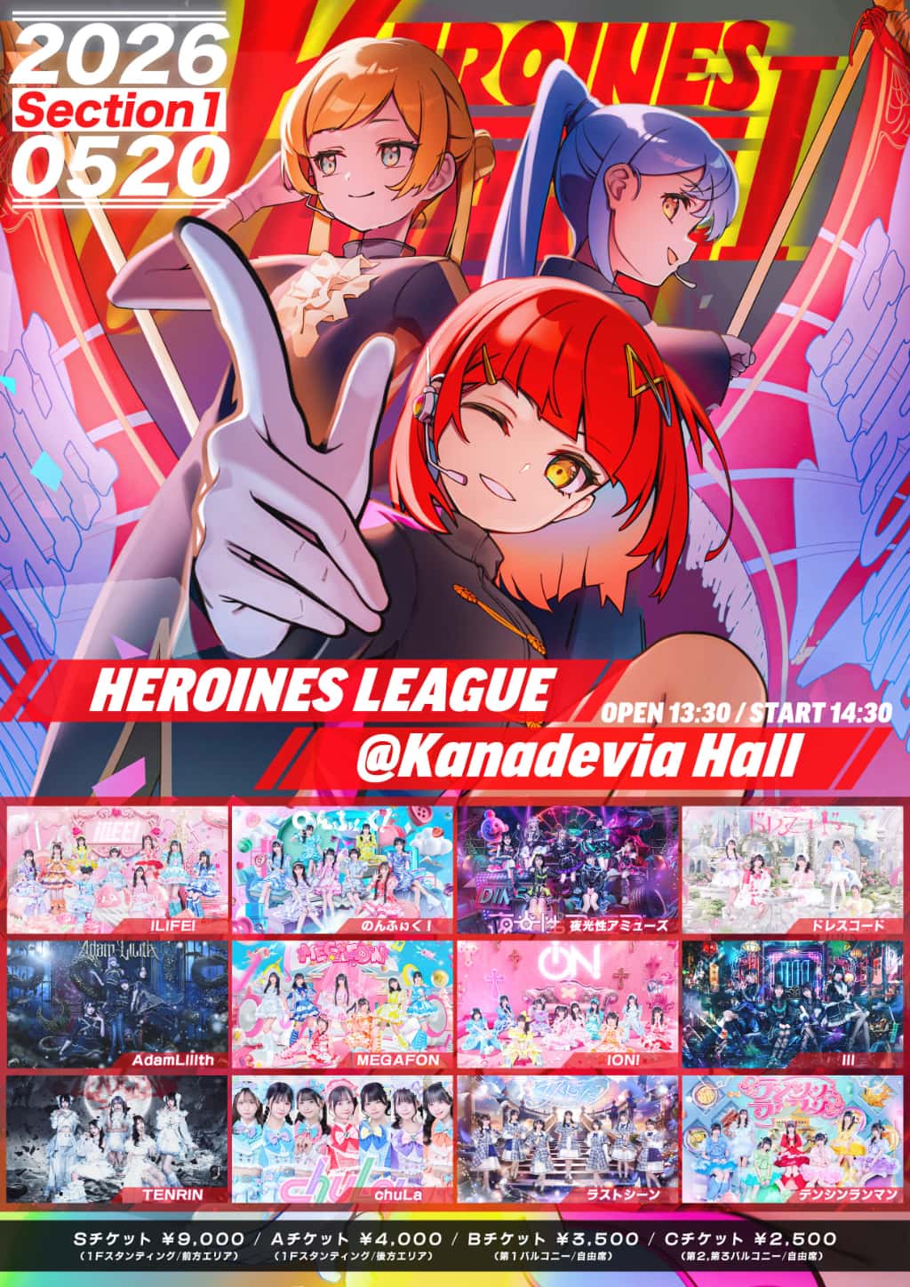 LIVE情報 2026年5月20日：『HEROINES LEAGUE Ⅰ』＠Kanadevia Hall｜iON!【アイオン】