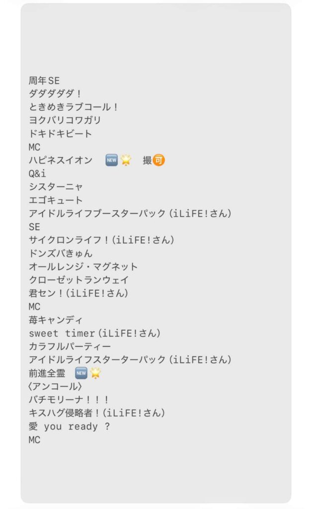 LIVE情報 2026年5月28日:『ALL for ON!』TOUR FINAL@豊洲PIT|iON!【アイオン】
