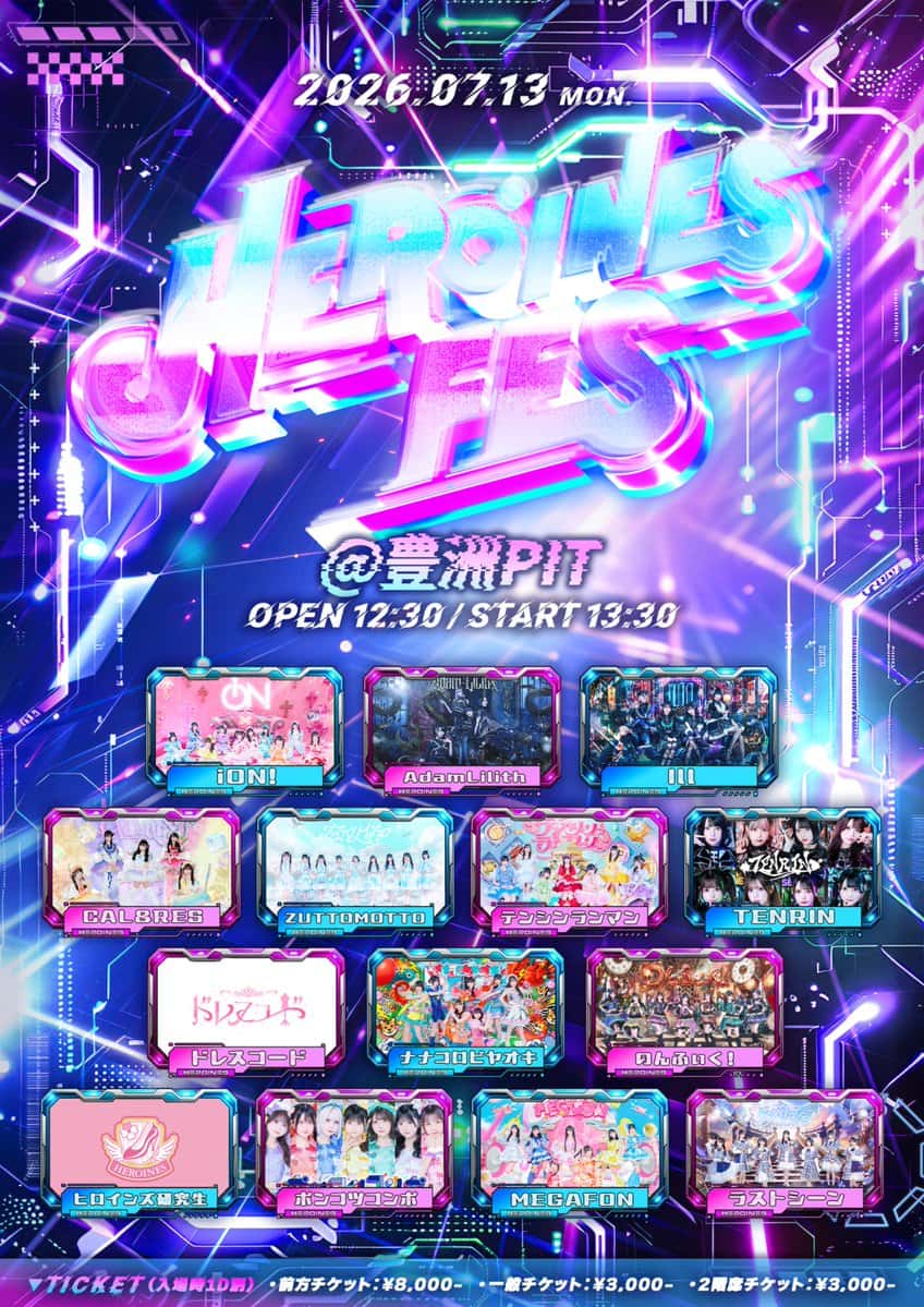 LIVE情報 2026年7月13日：『HEROINES FES』＠豊洲PIT｜iON!【アイオン】