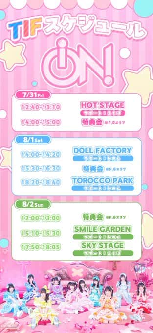 LIVE情報 2026年7月31日：『TOKYO IDOL FESTIVAL 2026』＠｜iON!【アイオン】
