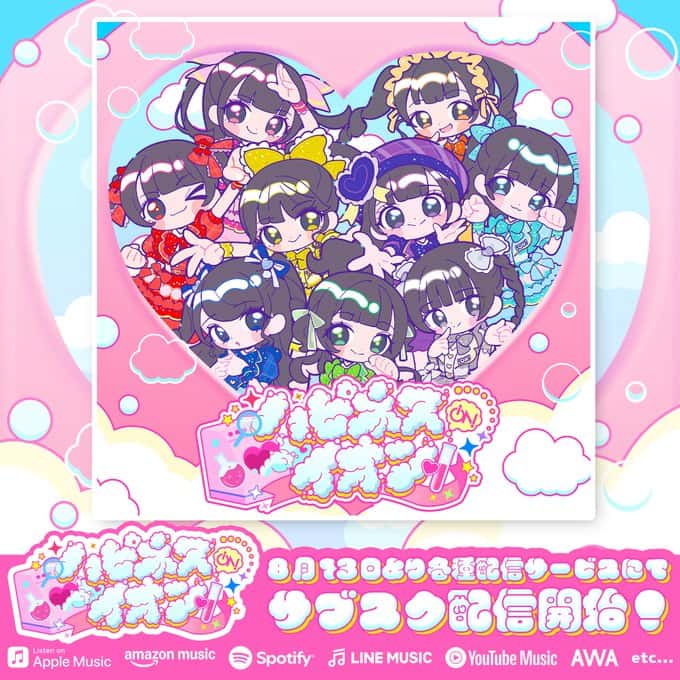 『ハピネスイオン』iON!【アイオン】曲