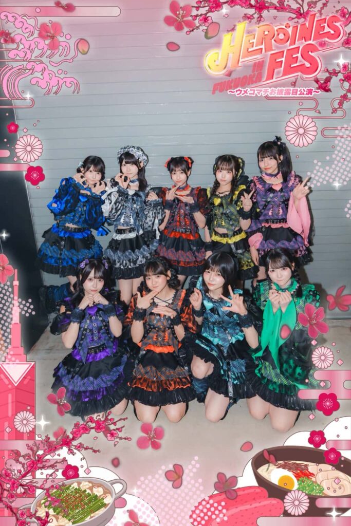 LIVE情報 2026年8月3日:『HEROINES FES in FUKUOKA ~ウメコマチお披露目公演~』@Zepp Fukuoka|iON!【アイオン】