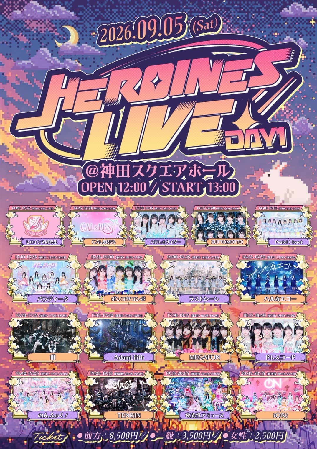 LIVE情報 2026年9月5日：『HEROINES LIVE』＠神田スクエアホール｜iON!【アイオン】