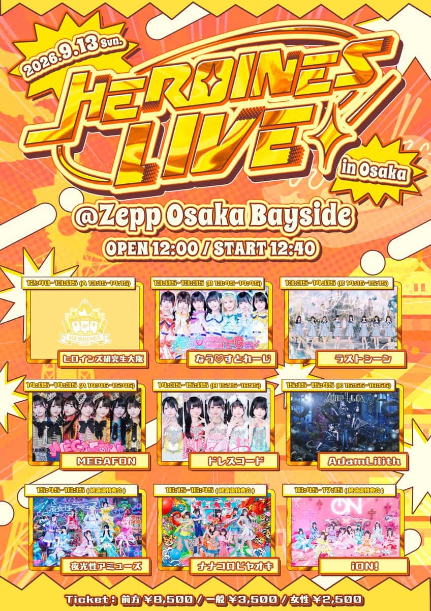 LIVE情報 2026年9月13日：『HEROINES LIVE in Osaka』＠Zepp Osaka Bayside｜iON!【アイオン】