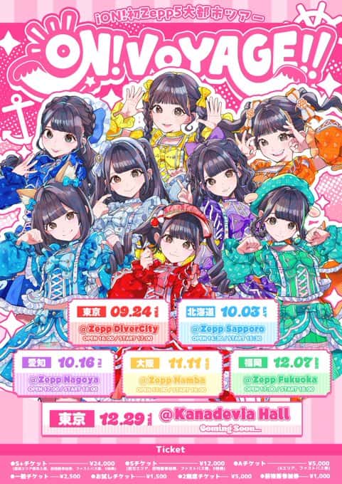 LIVE情報 2026年10月3日：『ON!VOYAGE!!』＠Zepp Sapporo｜iON!【アイオン】