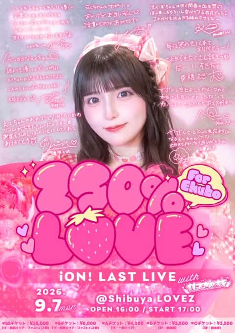 LIVE情報 2026年9月7日：『250% LOVE for EKUBO』＠Shibuya LOVEZ｜iON!【アイオン】
