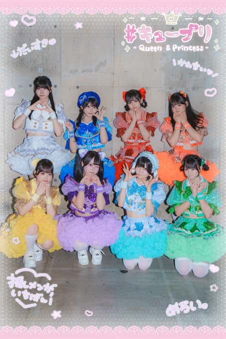 LIVE情報 2026年8月19日:『#キュープリ -Queen&Princess-』@Spotify O-EAST|iON!【アイオン】