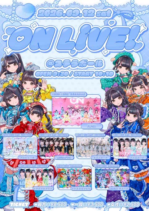 LIVE情報 2026年9月12日：『ON LiVE!』＠ステラボール｜iON!【アイオン】