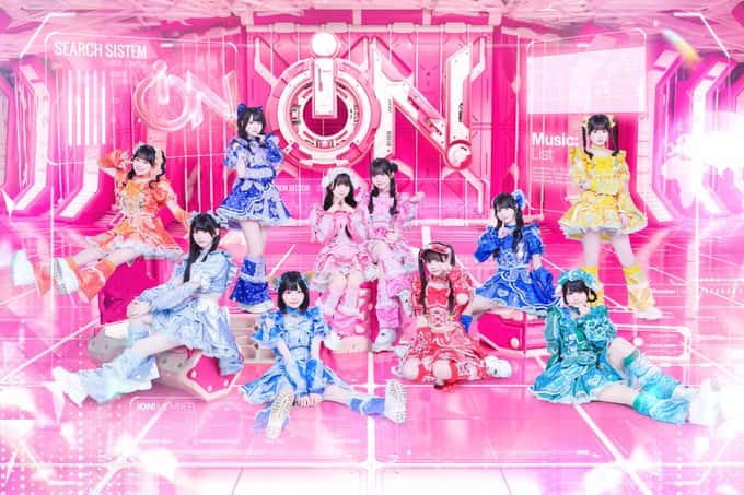 iON!【アイオン】