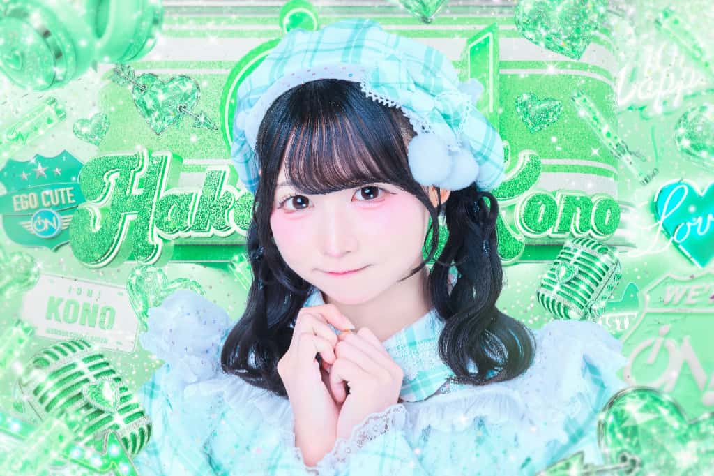 儚寧この（はかね この）【緑色】プロフィール｜iON!【アイオン】　画像