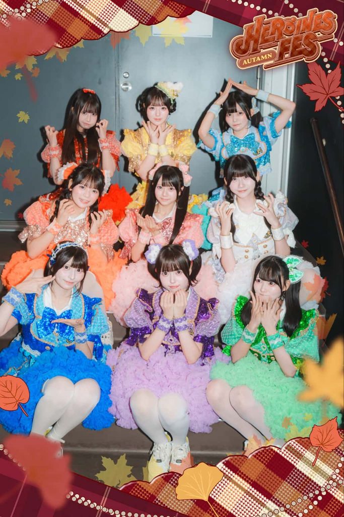 LIVE情報 2026年9月30日：『HEROINES FES AUTUMN』＠豊洲PIT｜iON!【アイオン】